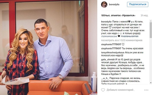 2. Пара все-таки решила не оформлять развод и постараться наладить отношения.