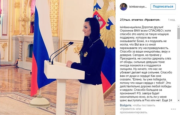 6. Именно поэтому отказ в выступлении на Олимпийских играх Елена восприняла очень болезненно, расплакавшись на встрече с Владимиром Путиным.