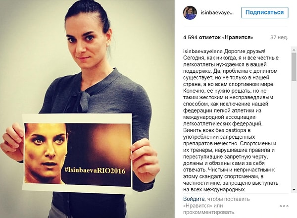 4. Известная прыгунья была в шоке, когда узнала, почему ей нельзя ехать на Олимпиаду.