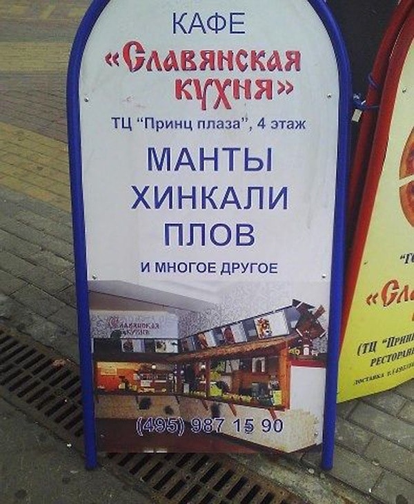 3. Настоящая славянская кухня!