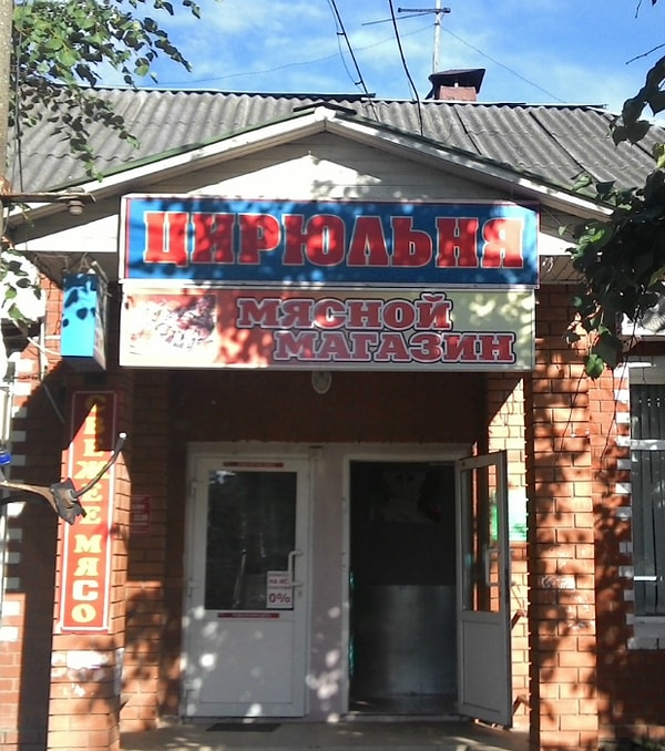 6. Суини Тодд, ты ли это?