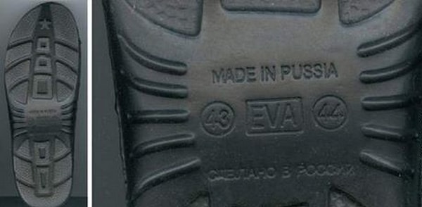 14. Сделано в Пуся