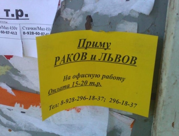 16. Надеюсь, это они о знаках зодиака