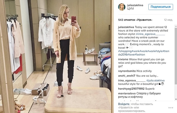 5. По оценкам Юлии, стоимость всей её коллекции одежды составляет около 1,5 млн. долларов.
