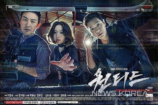 5. Wanted (2016)