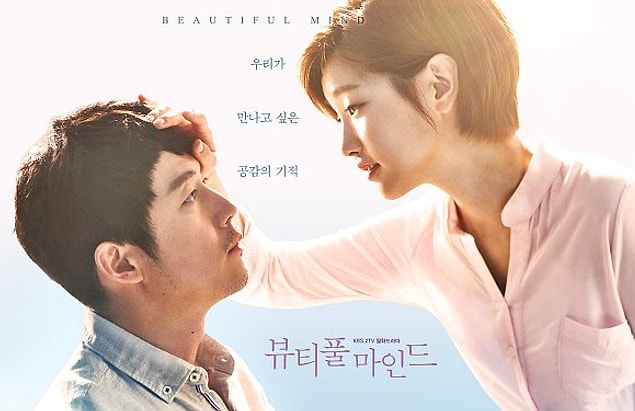 11. Beautiful Mind (2016)
