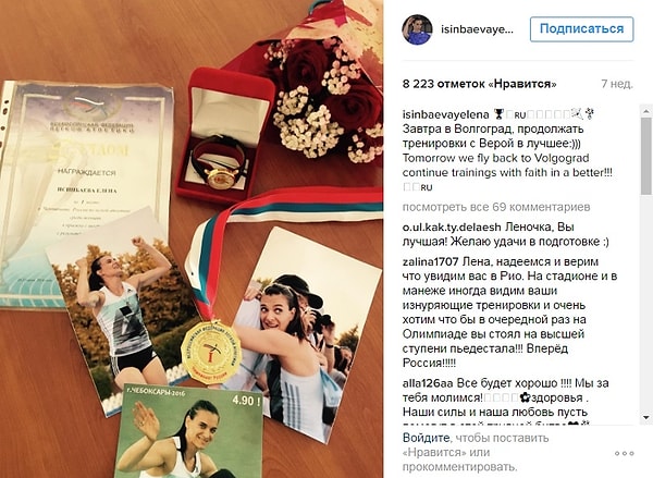 4. Ранее, 21 июля, Исинбаева заявила, что завершит спортивную карьеру, если ей не получится выступить на Олимпиаде в Рио.