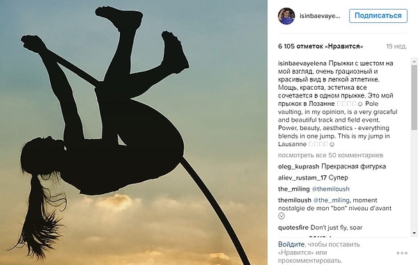 7. Что касается Елены Исинбаевой, то в воскресенье спортсменка вылетела в Рио, чтобы выдвинуть свою кандидатуру в комиссию спортсменов Международного олимпийского комитета.