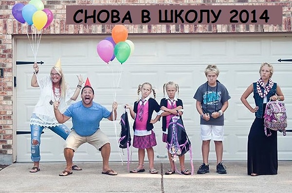 6. Лучшее время в году!