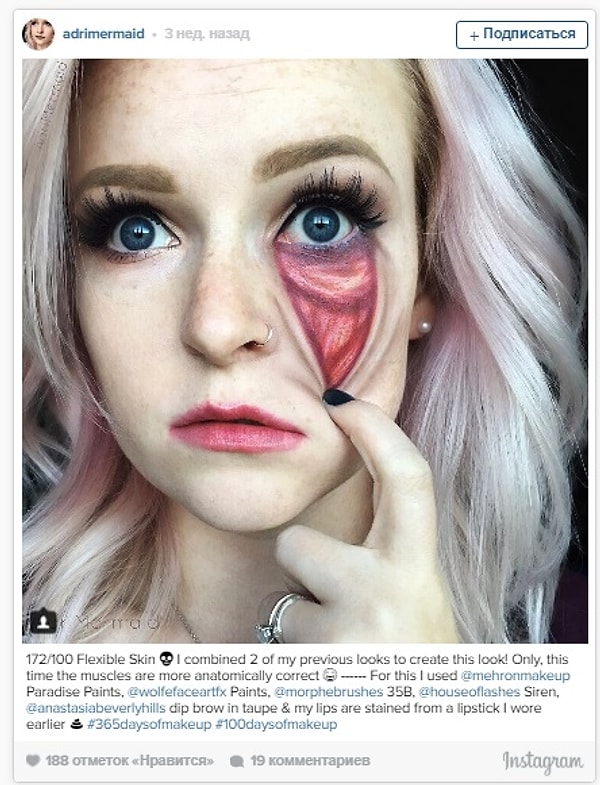 6. Никогда не задумывались что у нас там под кожей?