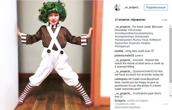 9. Умпа-Лумпа