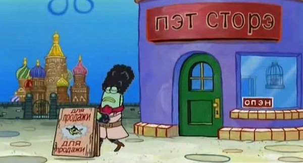 9. Губка Боб — квадратные штаны