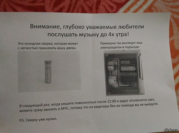 7. Грозно и убедительно 😶