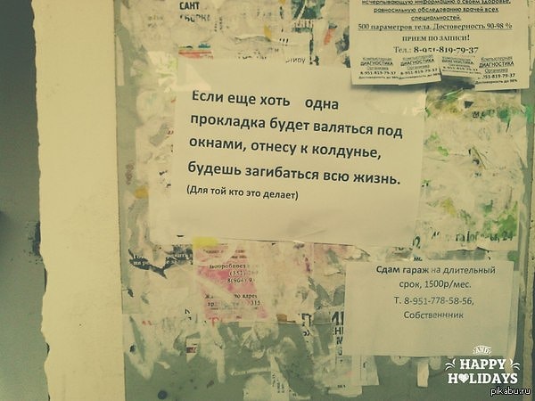 9. Кто-то пересмотрел "Экстрасенсов" 😱