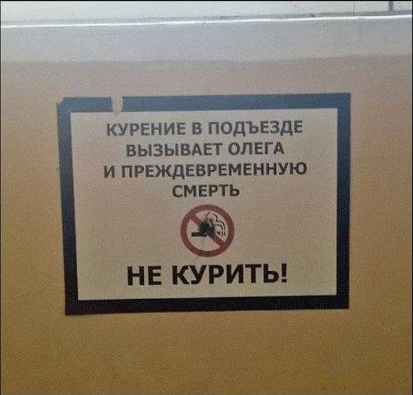 17. Не сердите Олега 👀