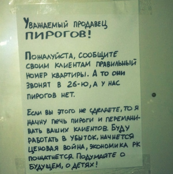 18. От пирожков до глобальных проблем