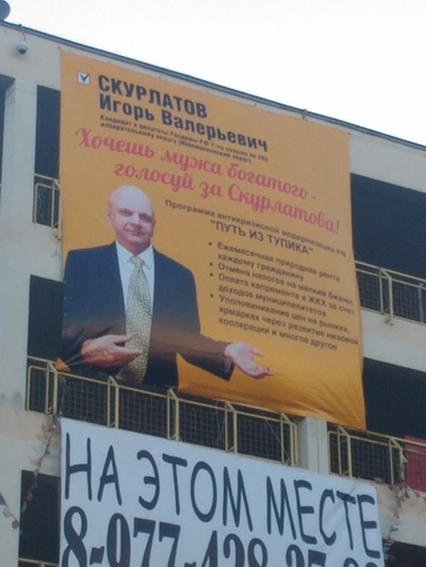 2. Наш человек!