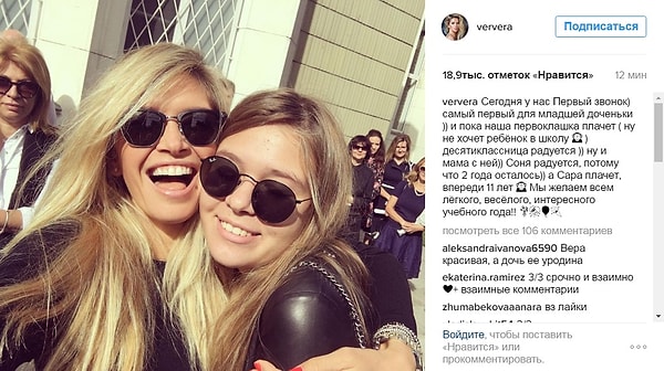 6. Дочери Веры Брежневой, Сара и Соня по-разному восприняли праздник. Если Соня была рада вернуться в школу, то Сара явно была не в восторге от того, что пошла в первый класс