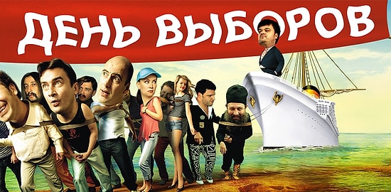 Голосуй или проиграешь! 12 самых смешных предвыборных агиток