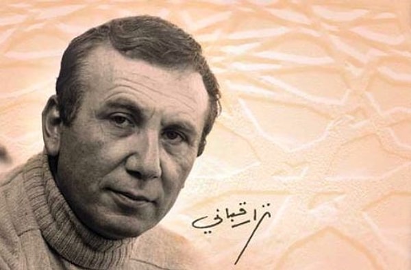 7. Низар Каббани, дипломат, поэт и публицист