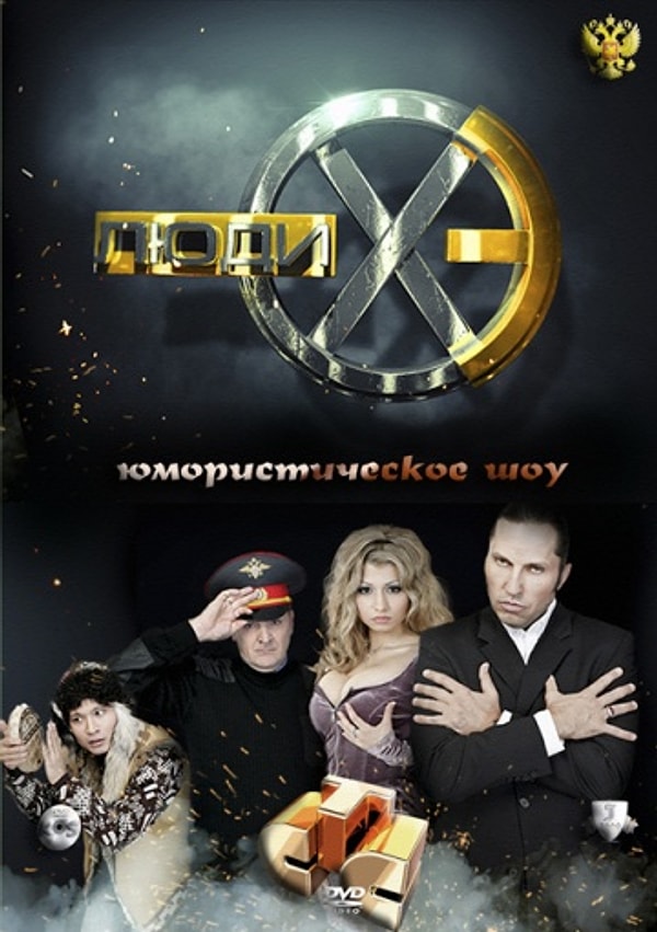 7. Люди Хэ (сериал 2011 – 2013)