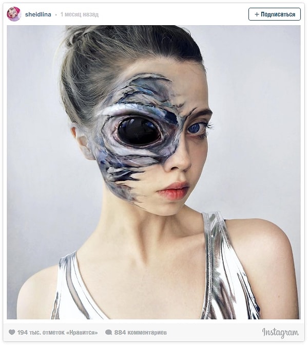 8. Инопланетная сущность