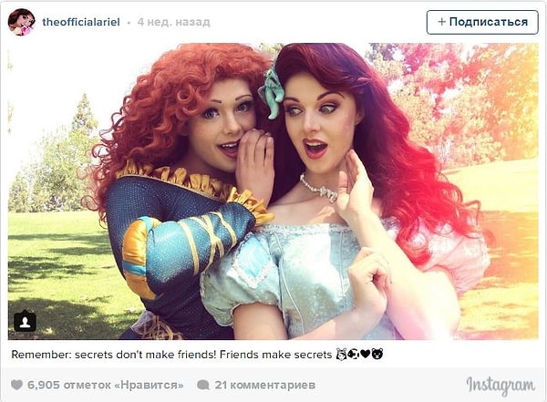 7. Кто это? 22-летний парень из Калифорнии или сама Мерида из "Храбрая сердцем"?