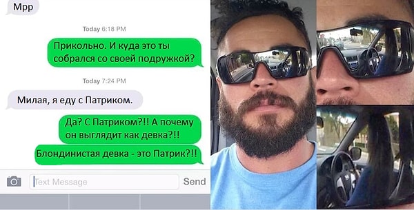 4. Вот так глупо можно попасться на измене