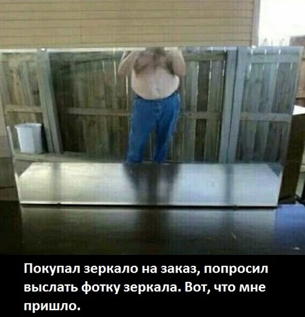 12. Может быть, таким образом он хочет предложить себя вместо зеркала?