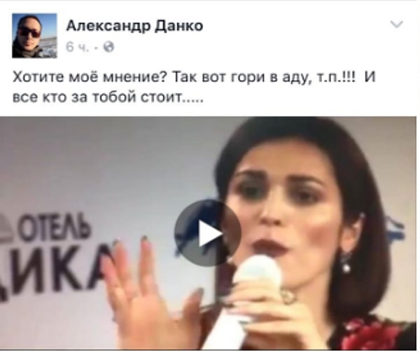 2. Первым отреагировал на такое высказывание певец Данко, выложив на своей страничке в Facebook видео с Казановой, сопровождаемое гневным комментарием: "Хотите моё мнение? Так вот гори в аду, т.п.!!! И все кто за тобой стоит..."