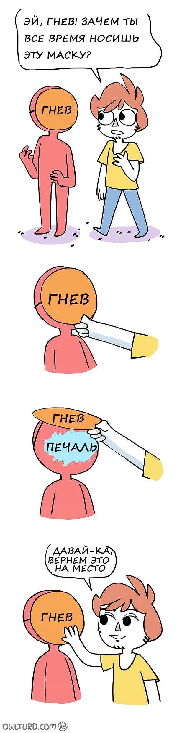 4. Я хочу это развидеть 😣