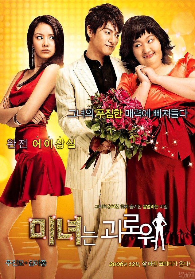 Top 30 Asian Movies For Romantic Comedy Lovers