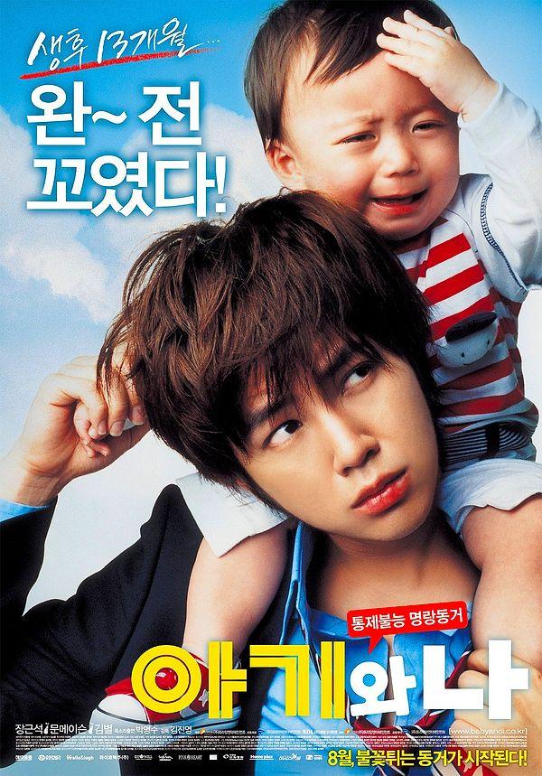12. Baby And Me (South Korea) | 2008