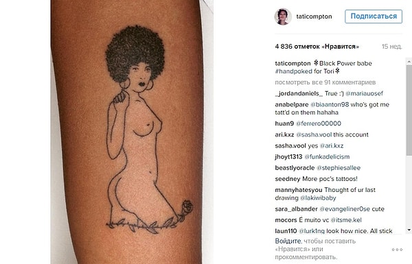 6. Неприкрытая красота