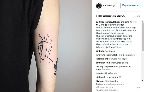 8. Взгляд через плечо