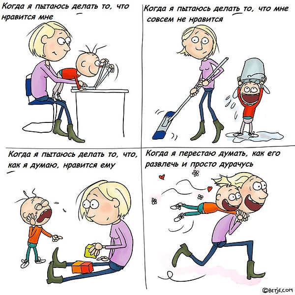 12. Самое главное - это перестать "париться" ;)