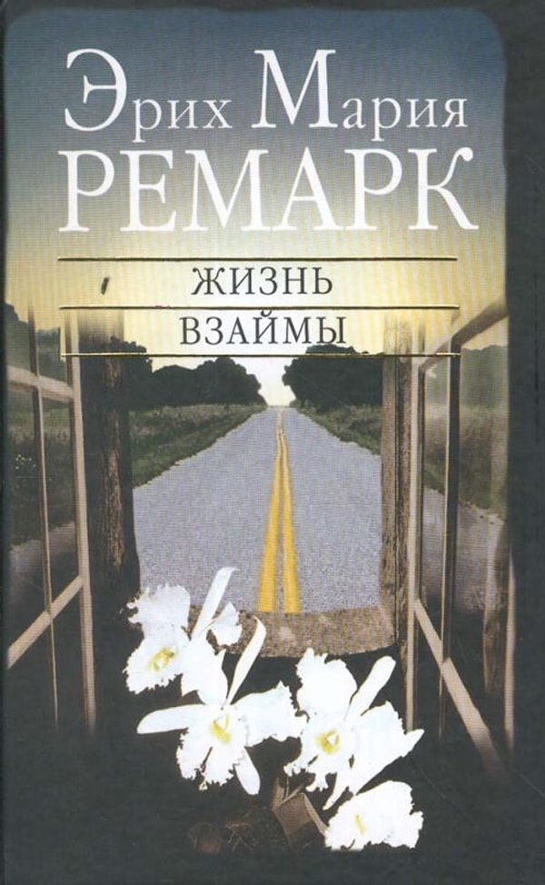1. Кто хочет удержать – тот теряет. Кто готов с улыбкой отпустить – того стараются удержать.