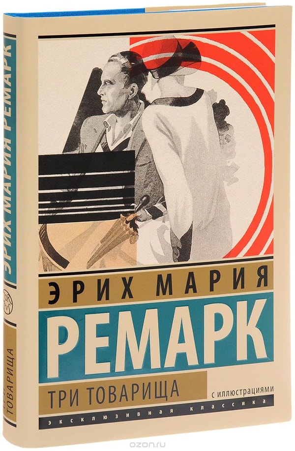 5. Человеческая жизнь тянется слишком долго для одной любви. Просто слишком долго.