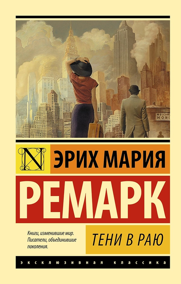 8. О счастье можно говорить минут пять, не больше. Тут ничего не скажешь, кроме того, что ты счастлив. А о несчастье люди рассказывают ночи напролет.