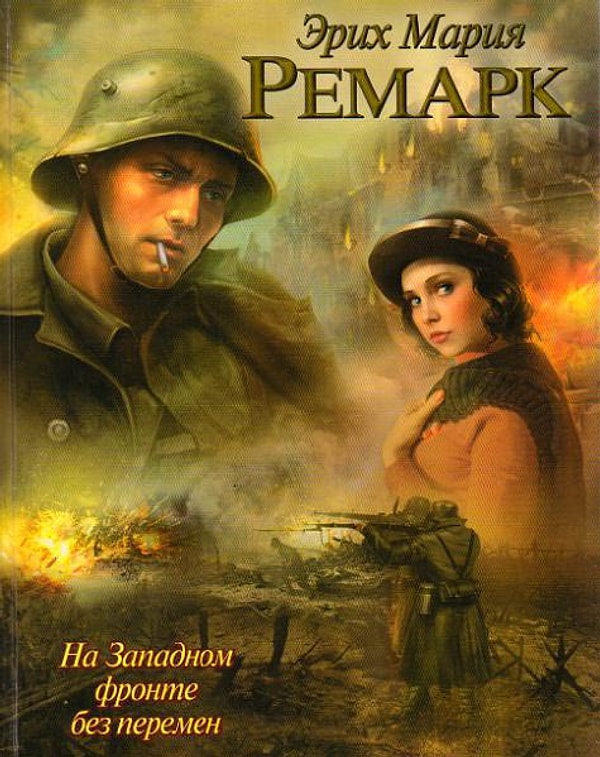 12. Быть может, только потому вновь и вновь возникают войны, что один никогда не может до конца почувствовать, как страдает другой.