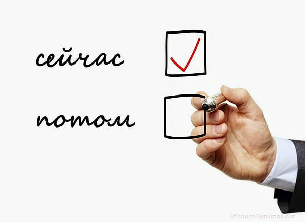 15. Расставьте приоритеты