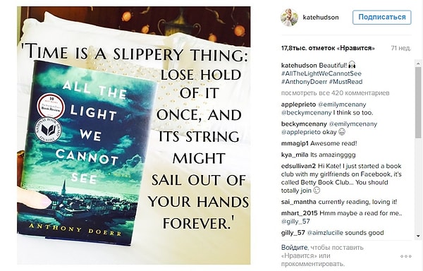 5. Фотография книги с какой-нибудь очень мудрой цитаткой