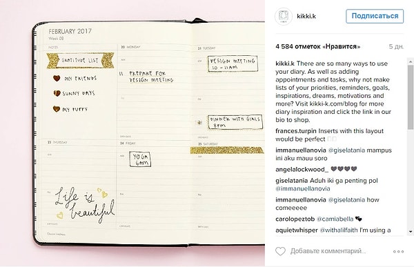 14. Фотография вашего ежедневника