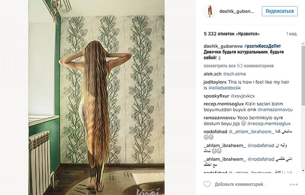 2. Помимо отращивания волос Дарья занимается фитнесом, любит кататься на лошадях и валяет валенки. В общем, русская краса - личность творческая и разносторонняя