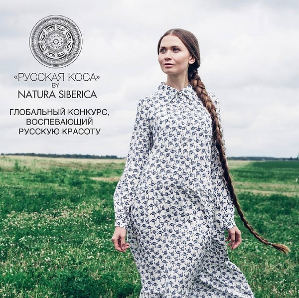 7. Даша стала лицом конкурса "Русская коса" производящего натуральную органическую косметику бренда