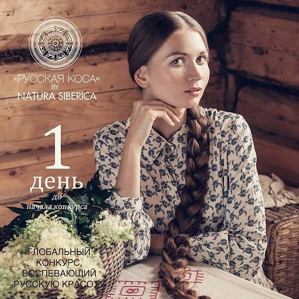 8. В своем Instagram русская Рапунцель призывает к участию в конкурсе: