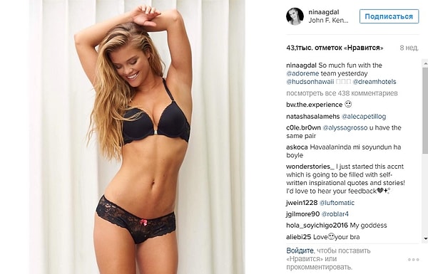 13. Нина Агдал - 1, 2 млн. подписчиков