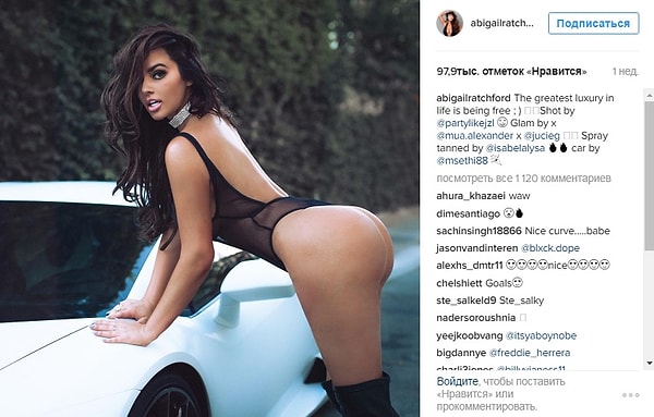 6. Эбигейл Рэтчфорд – 4,3 млн. подписчиков