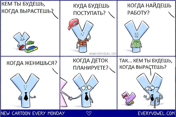9. В попытках ответить на трудные вопросы, которые люди задают вам всю жизнь