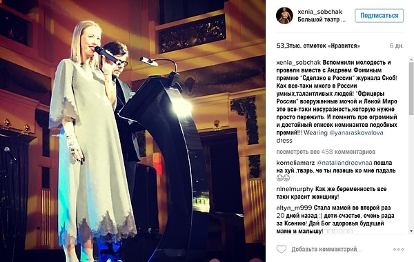 3. Сама Собчак тоже не отстает от мужа, регулярно эпатируя публику. Недавно, к примеру, Ксения вела церемонию вручения премии журнала "Сноб", открытие которой поручили Сергею Шнурову.